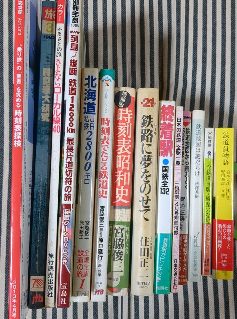 鉄道　時刻表　関連本 Amazon.co.jp: 時刻表 - 旅行・アウトドア: 本