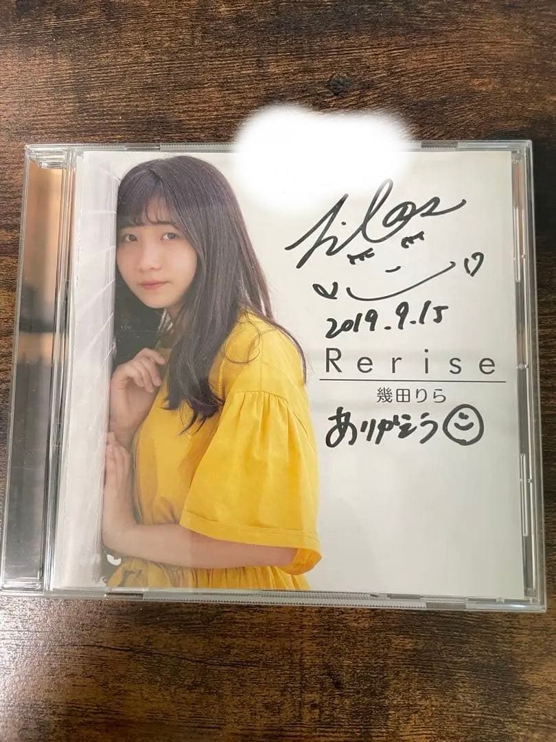 幾田りら Rerise直筆サイン入り CD - メルカリ