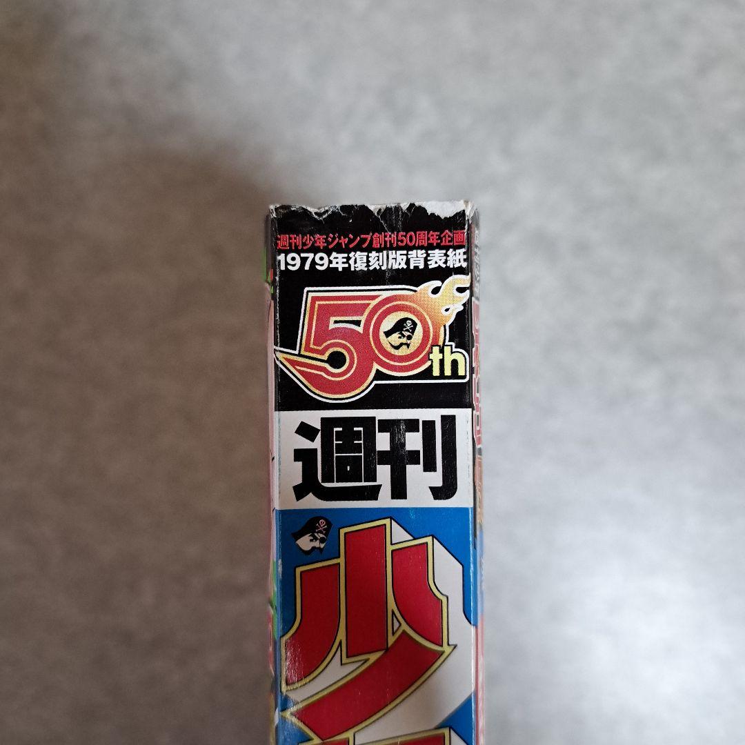 週刊少年ジャンプ 呪術廻戦 新連載号 - メルカリ