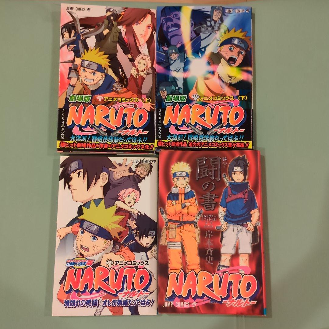 NARUTOナルトセット 1〜55巻（30巻なし）+関連本4冊 - メルカリ