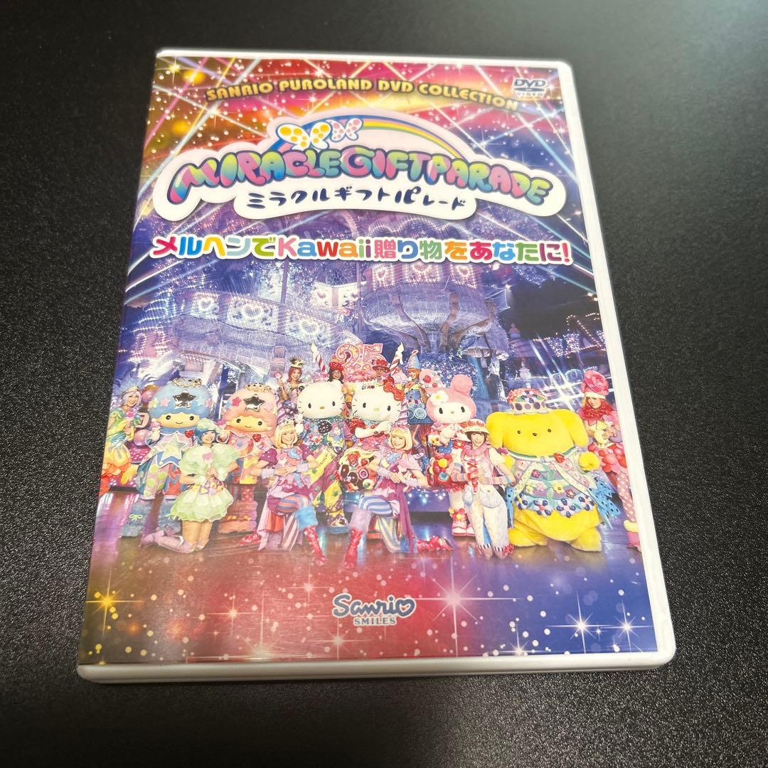 Miracle Gift Parade DVD 旧声優 ピューロランド - メルカリ