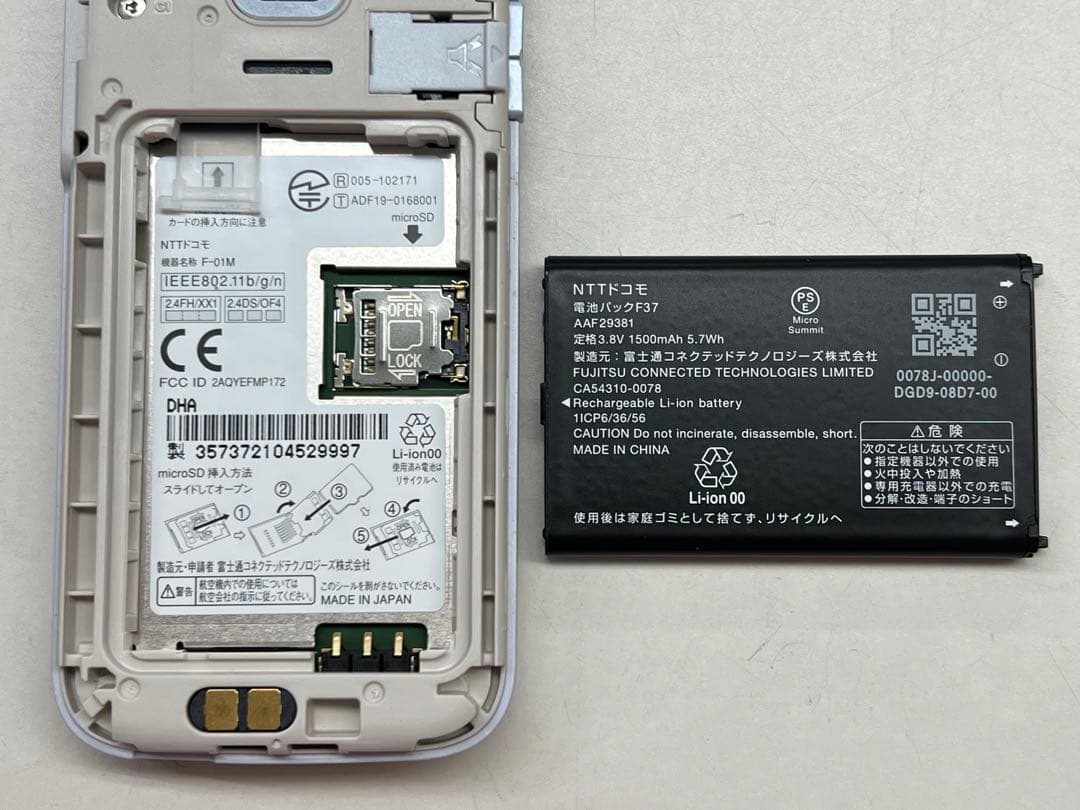 W6B625◇ らくらくホン SIM解除済み F-01M ガラケー 携帯電話 - メルカリ