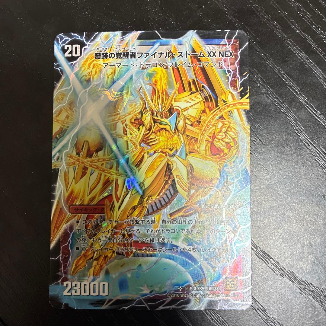 奇跡の覚醒者ファイナルストームXXNEX シークレット 1180 - メルカリ