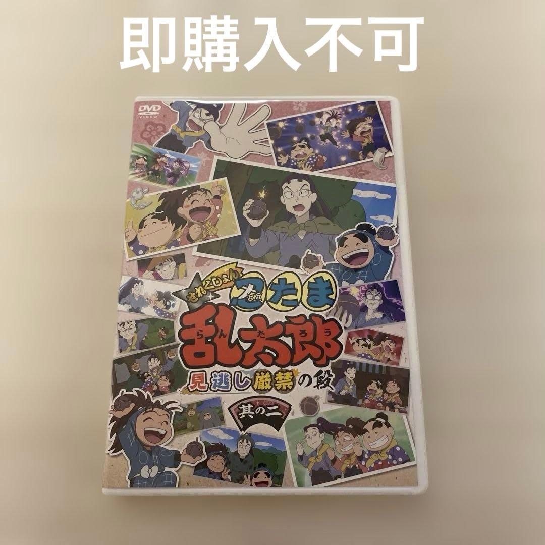 忍たま乱太郎 せれくしょん 見逃し厳禁の段 其のニ DVD - メルカリ