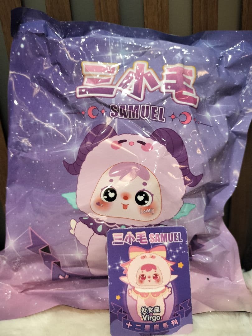 三小毛 SAMUEL 十二星座系列 乙女座ぬいぐるみ - メルカリ