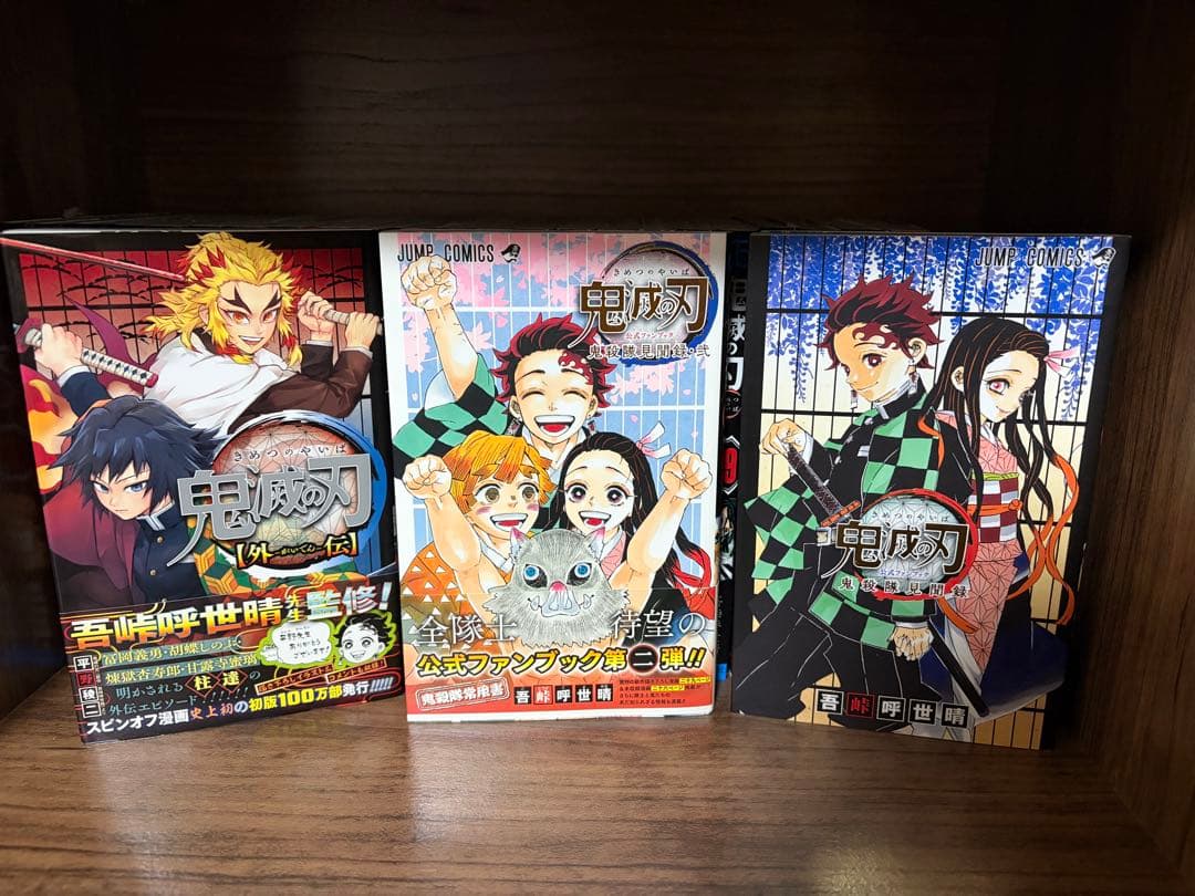 鬼滅の刃 全23巻セット + 公式ファンブック×2＋外伝＋ゼロ巻 - メルカリ