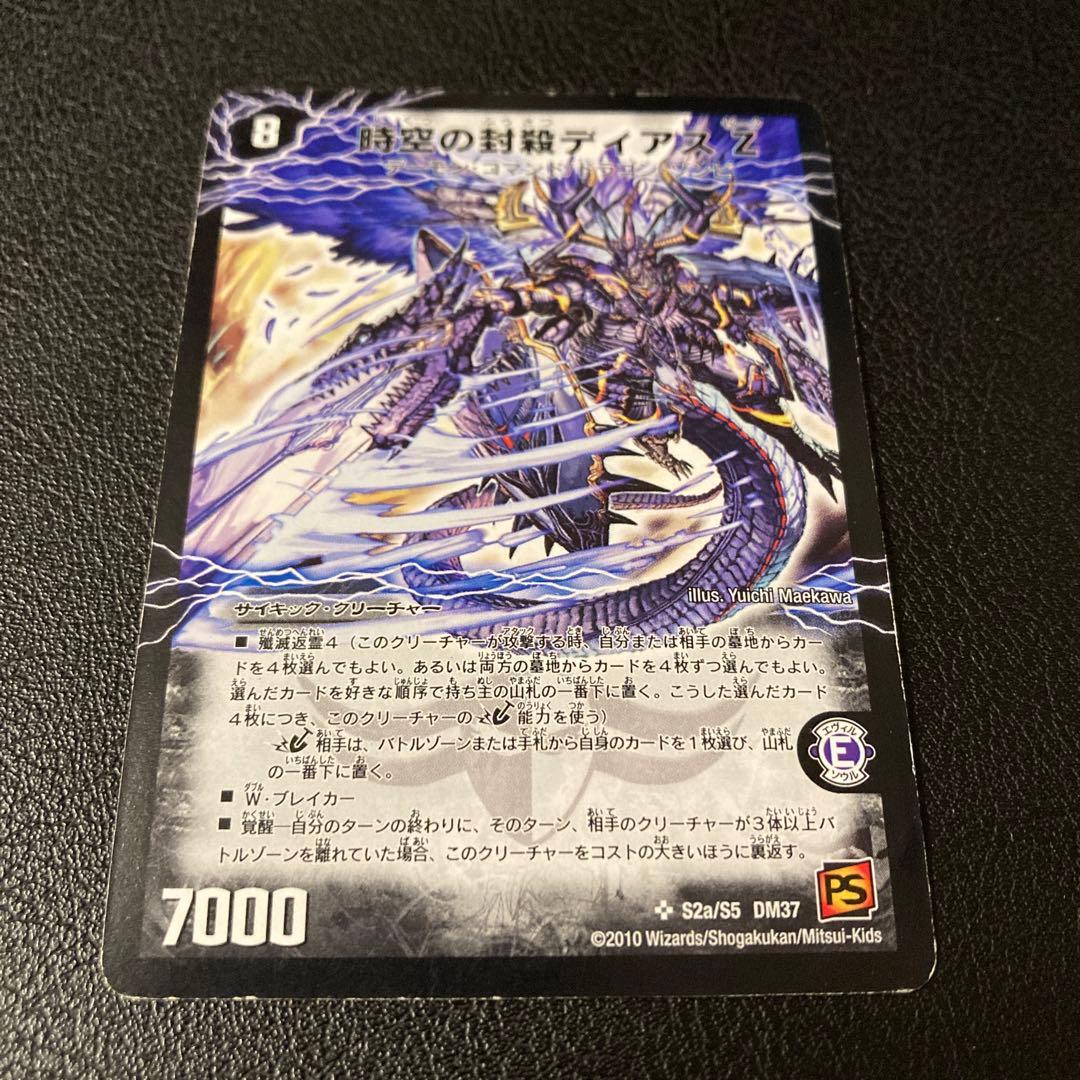 殲滅の覚醒者ディアボロスZ 時空の封殺ディアスZ 秘 シク シークレット