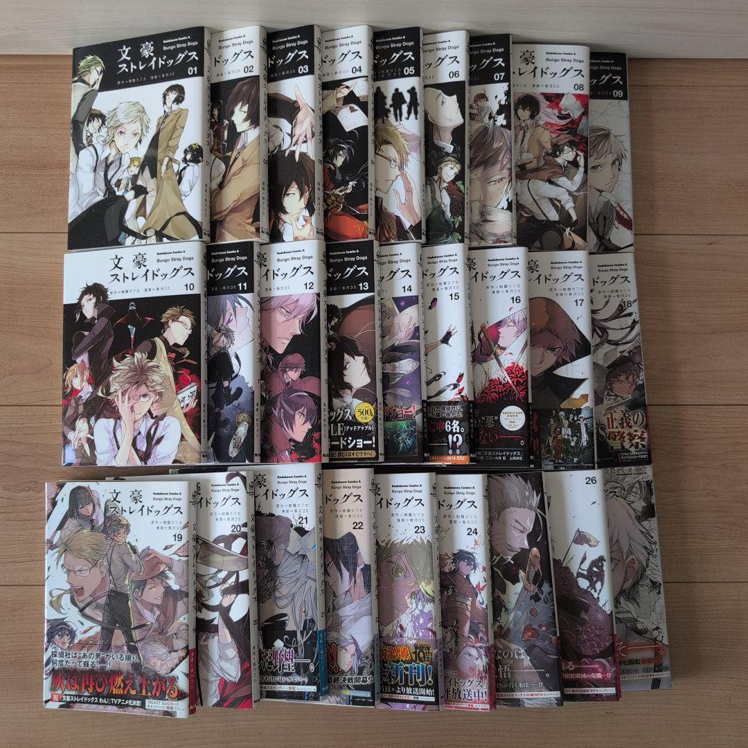 文豪ストレイドッグス 全27巻セット＋ポストカード 文豪ストレイドッグス｜27巻特典まとめ｜ストア一覧 - はだしのあるきかた