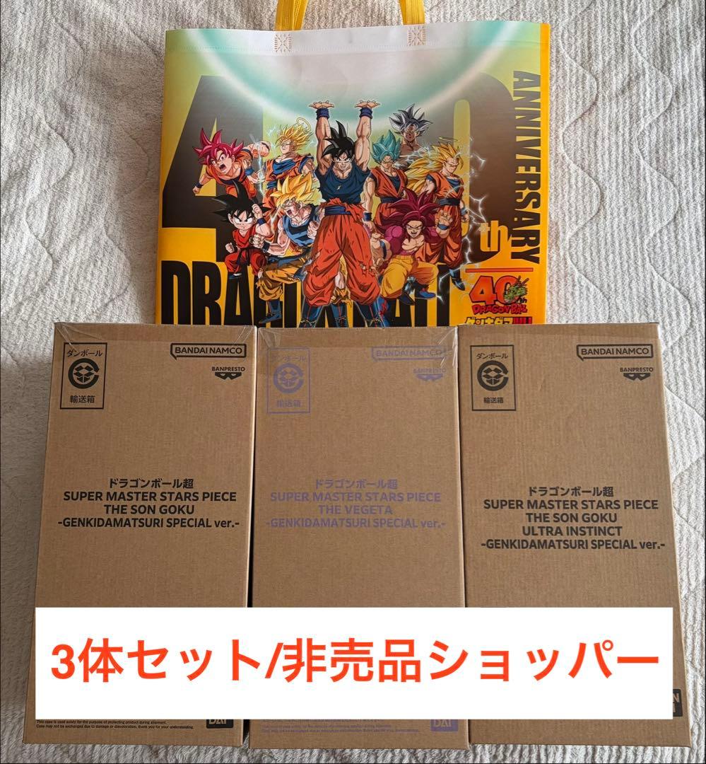 非売品【新品】smsp ゲンキダマツリ 孫悟空 ベジータ フィギュア 3体