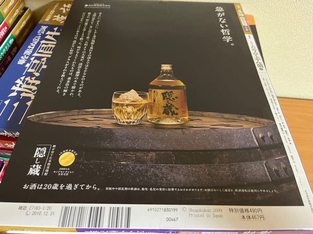 昭和の名人決定版 全２６巻　ＣD２６枚/マガジン ２６冊