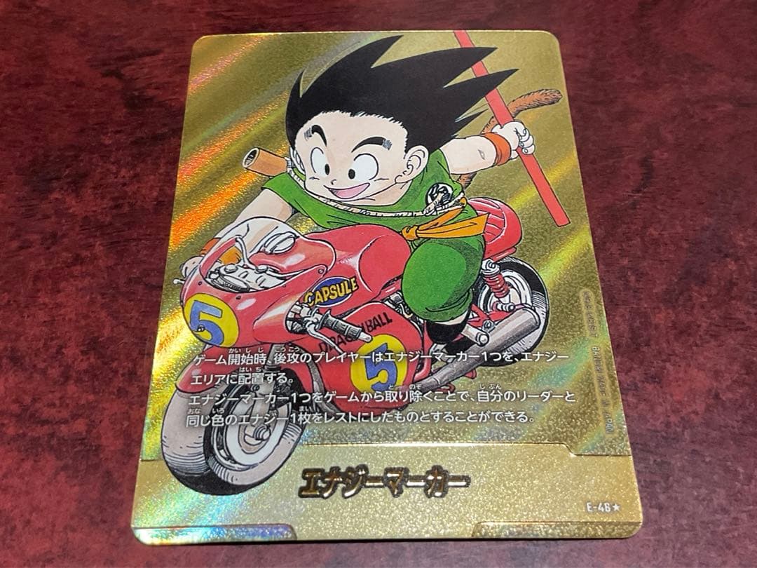 エナジーマーカーパラレル金E46孫悟空MANGA BOOSTER エナジーマーカー パラレル 孫悟空 金 E-48⭐︎MANGA BOORTER エナジー