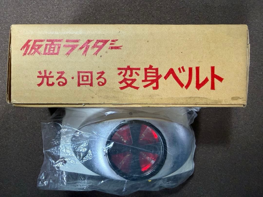 【ポピー】仮面ライダー変身ベルト 昭和仮面ライダー ポピー 光る回る 変身ベルト 旧1号 V3 Xライダー