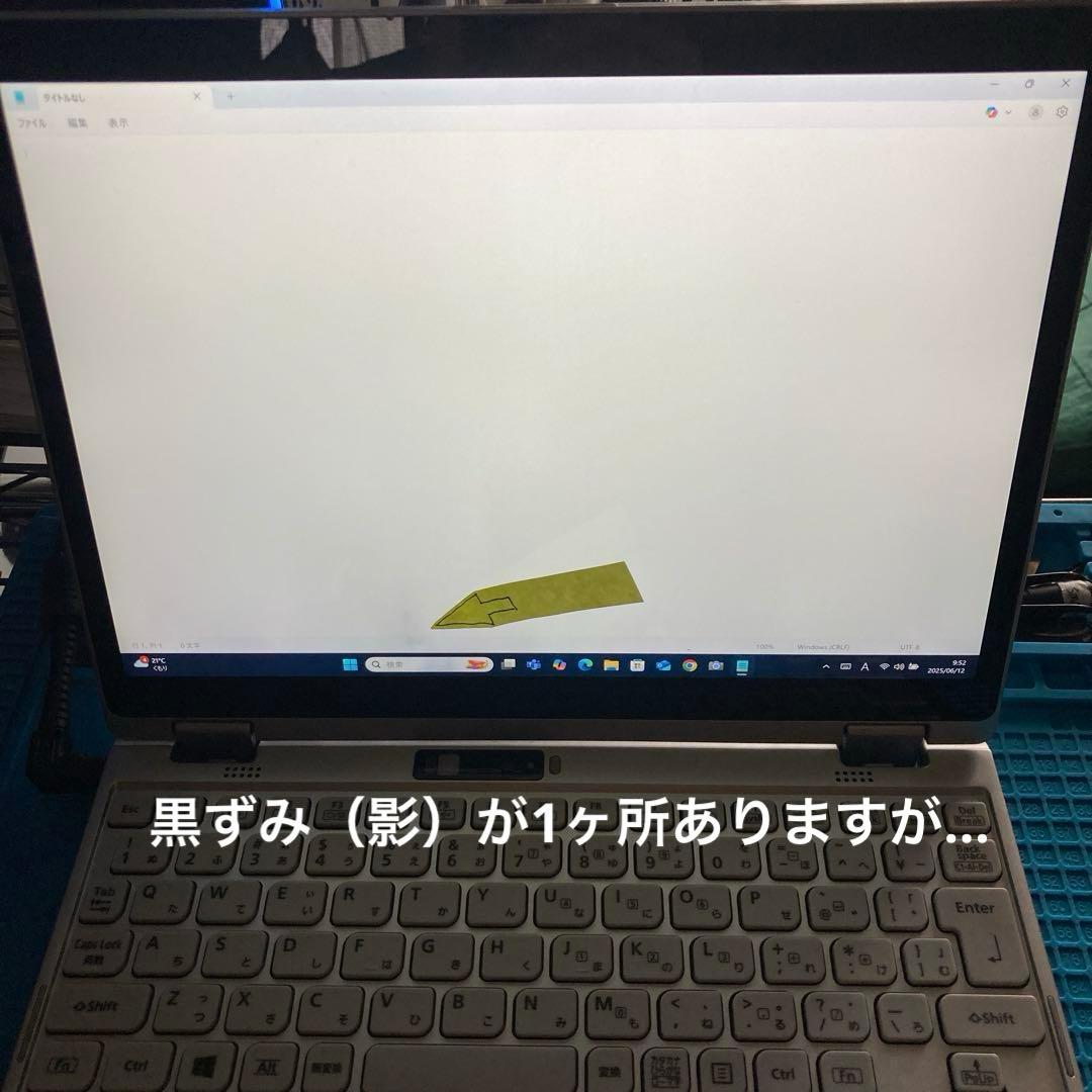 《訳あり》Panasonic CF-QV9 第10世代 Core i5