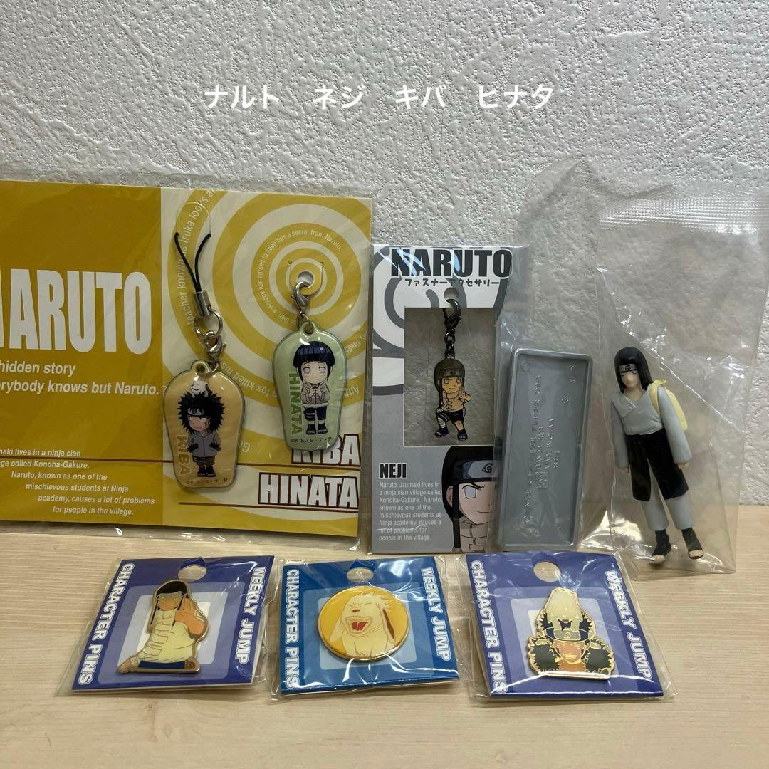 ナルトグッズ まとめ売り 6点 ネジ キバ ヒナタ 赤丸 - メルカリ