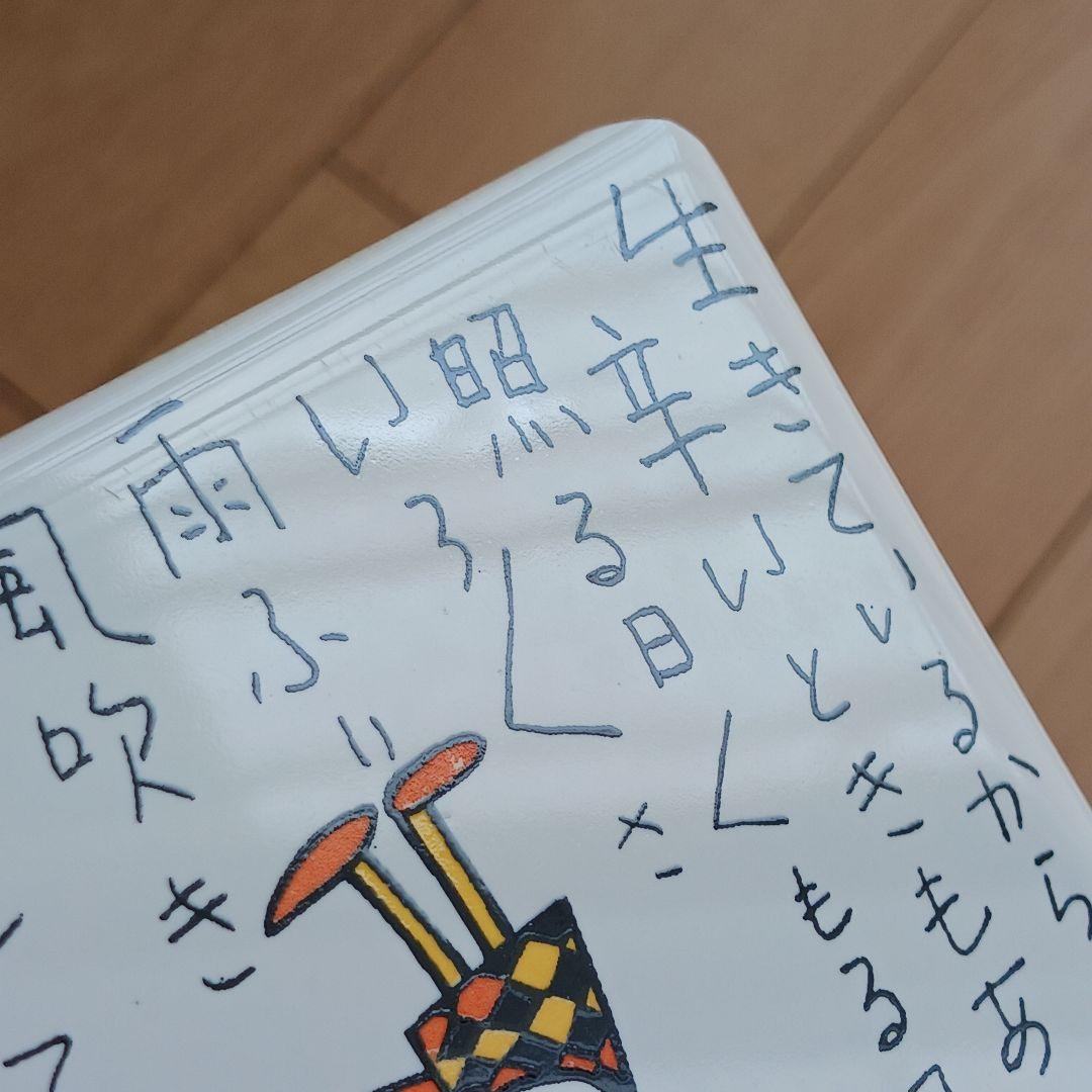 やなせたかし タイル ポエム 詩 NHK 人生 絵画サイン入作品 陶器 希少