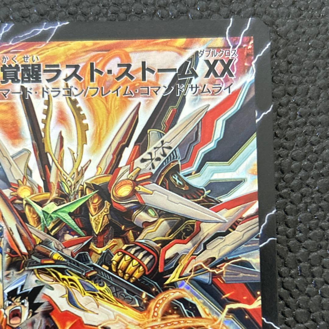 超覚醒 ラストストームxx/超時空ストームG XX シク シークレット