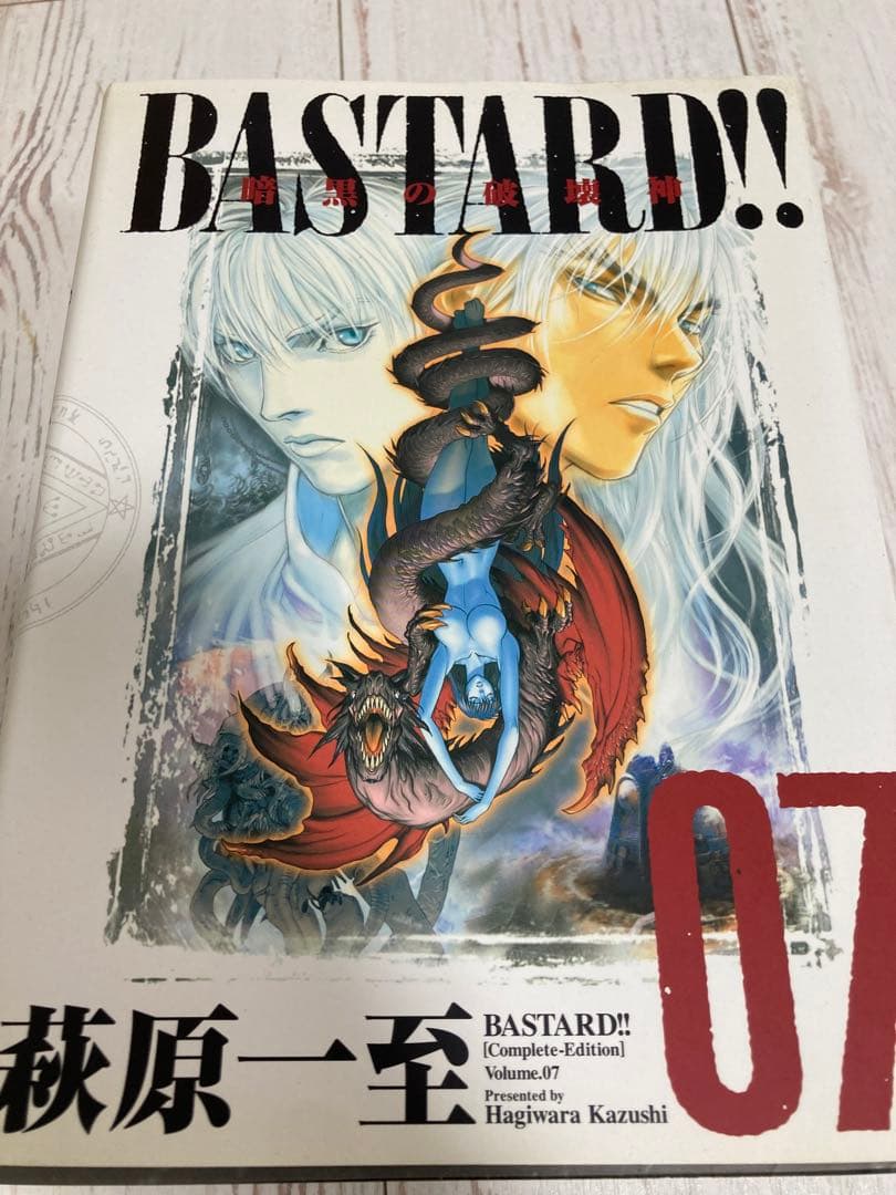 BASTARD!! -暗黒の破壊神- 完全版　（全９巻＋拡張版２冊セット）初版