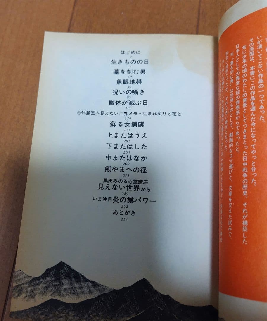 幽体慟哭 黒田みのる +オマケ 墓を刻む男 同人誌