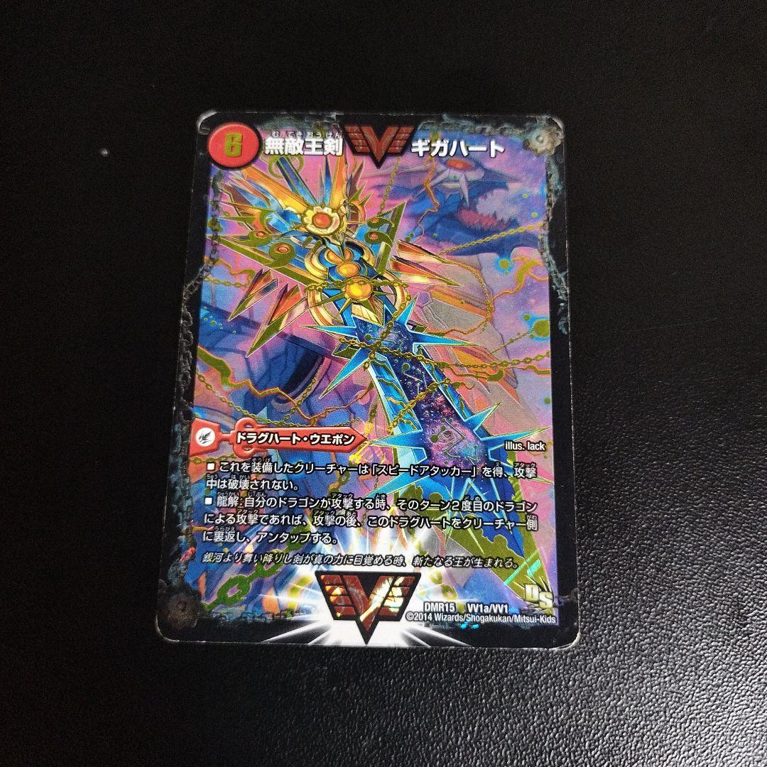 最強熱血 オウギンガ/無敵王剣 ギガハート 文字シークレット 最強熱血 オウギンガ/無敵王剣 ギガハート 金 シク シークレット