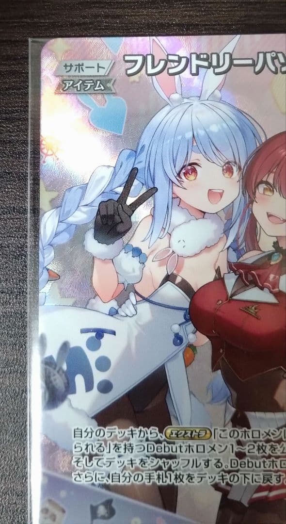 ホロカ 全国大会プロモ フレンドリーパソコン - メルカリ