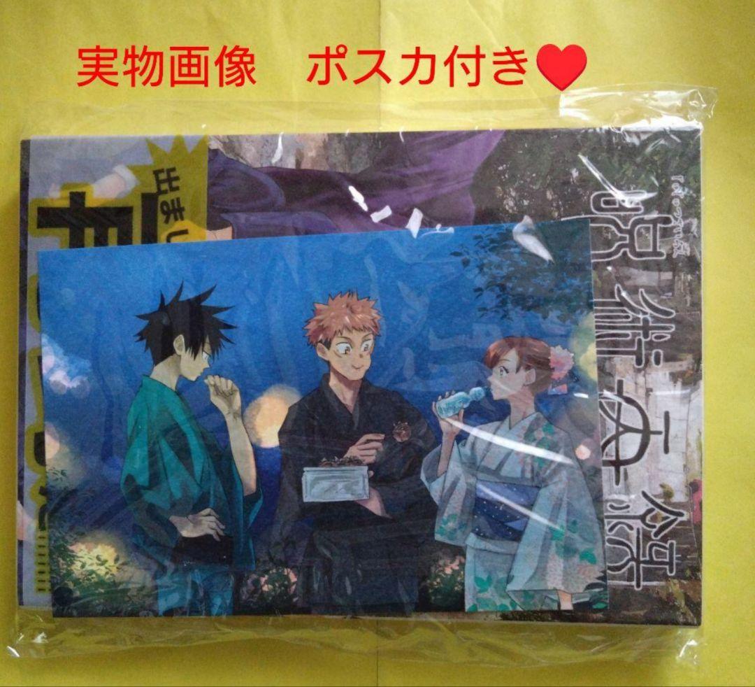 ♥おまけ付♥6冊◆呪術廻戦　同人誌　すごすご様　+夏五小説3冊　完売品　入手困難