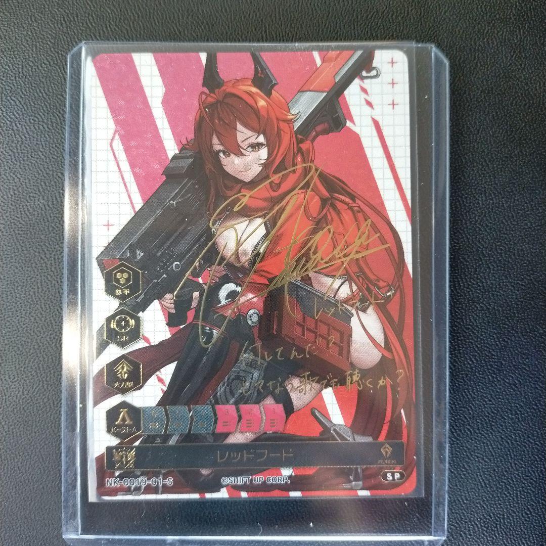 ト*ト様 NIKKE DUEL ENCOUNTER レッドフード 箔押しサインカ - メルカリ