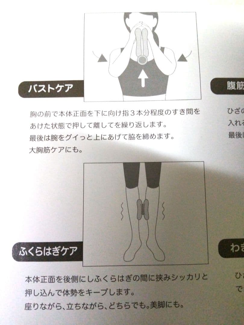 EMSエクササイズ機器 ホワイト☆ 取扱説明書付き