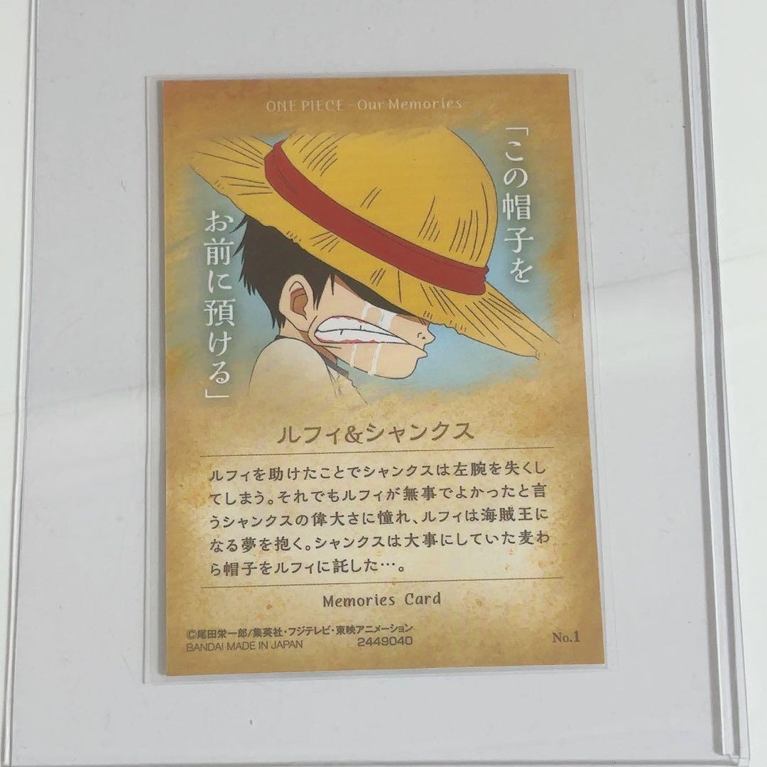 《レア》 ワンピース ルフィ シャンクス ウエハース カード Memories