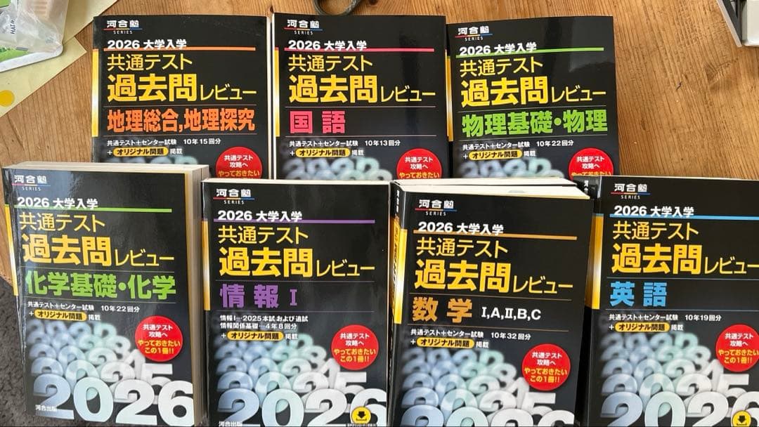 2026大学共通テスト過去問レビュー 物理選択理系セット - メルカリ