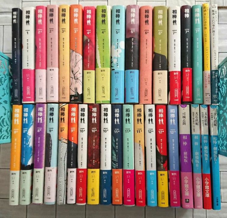 【大量まとめ】小説「相棒」シリーズ Season1～12 他 36冊セット