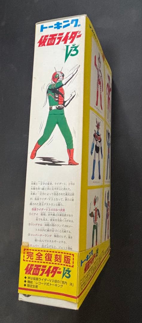仮面ライダーV3 トーキングキャラクターシリーズ 仮面ライダー