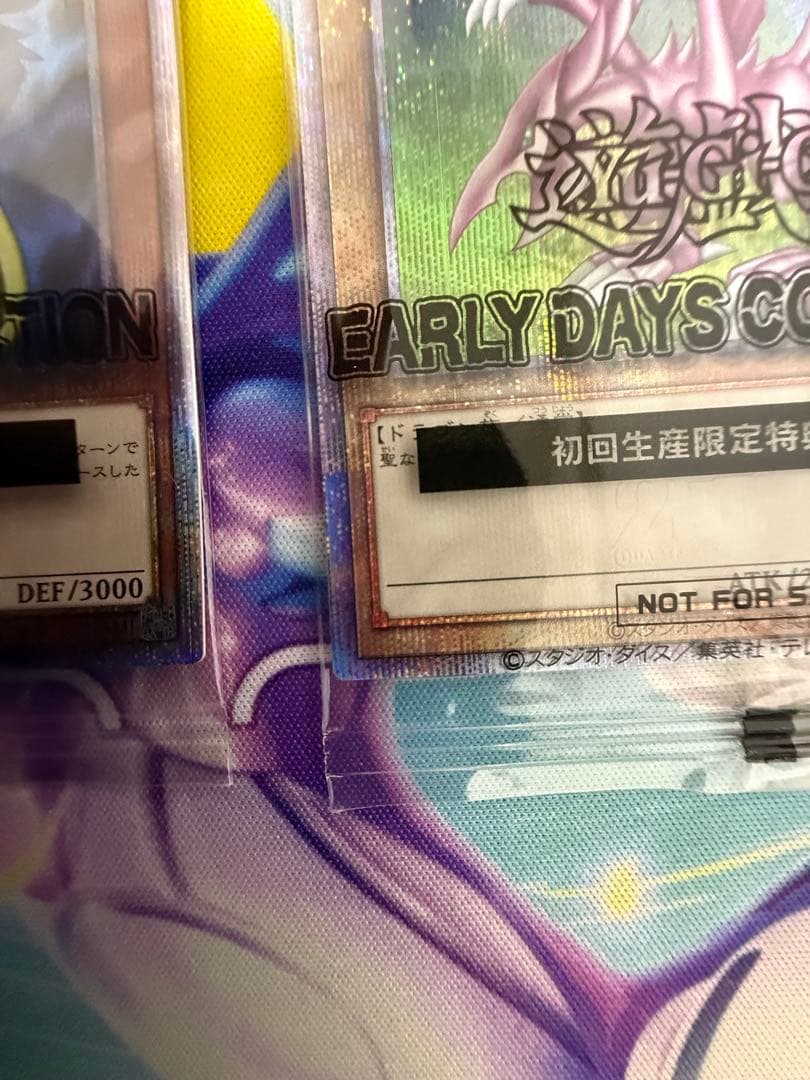 遊戯王 ホーリーナイトドラゴン & グレートモス 25th 5つ目セット