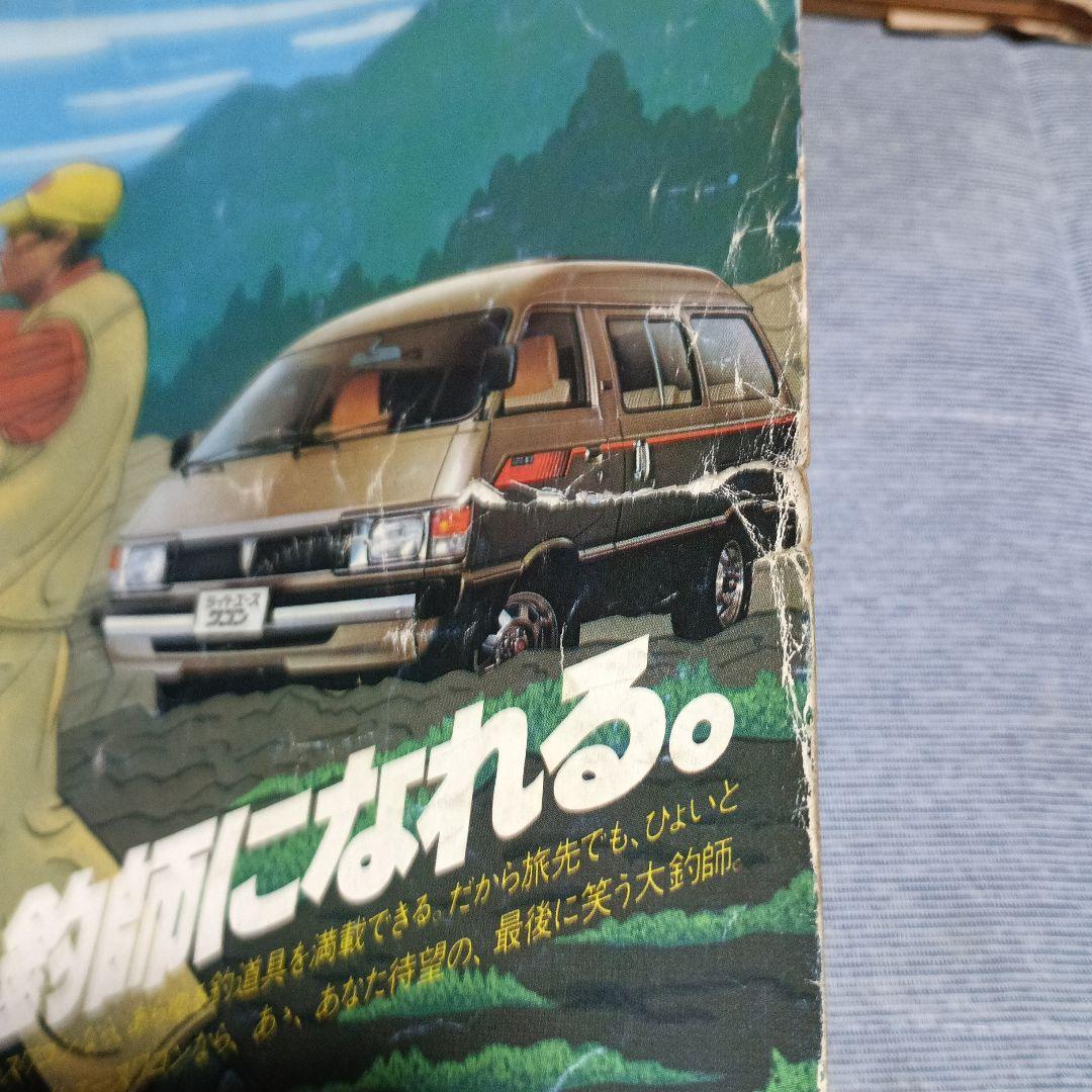 プレイドライブ 行動派のカーマガジン 1980年10冊セット - メルカリ