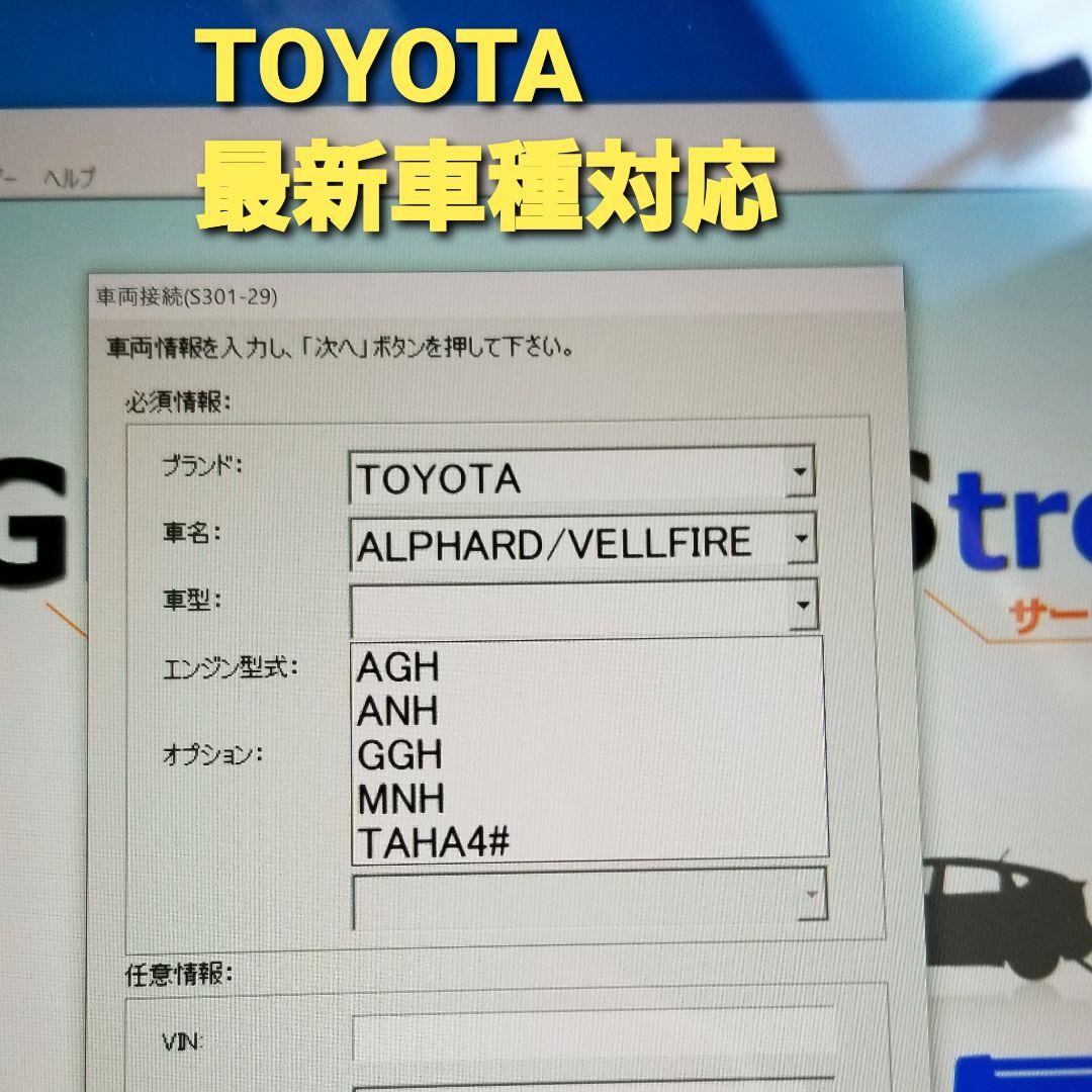 Windows10 PC テックストリーム GTS 診断機 トヨタ レクサス用 - メルカリ