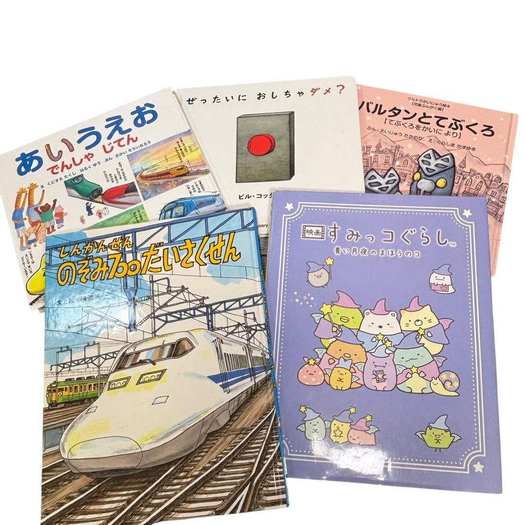 人気絵本 30冊セット／だるまちゃん・ぐりとぐら・いもとようこ作品