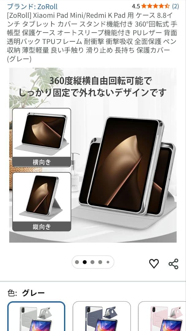 特価 Xiaomi Pad Mini 12GB RAM 512GB グレー色 - メルカリ