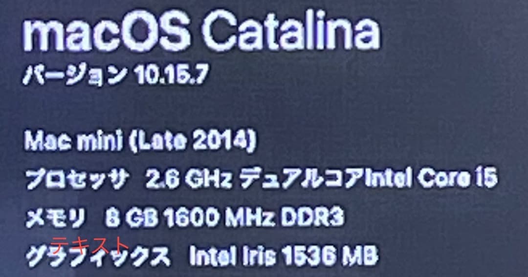 Mac mini（Late 2014）2.6GHz Ci5/8GB/1TB動確済