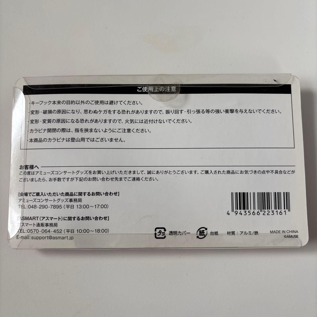 Perfume JPNツアーグッズ メガネ型カラビナ - メルカリ