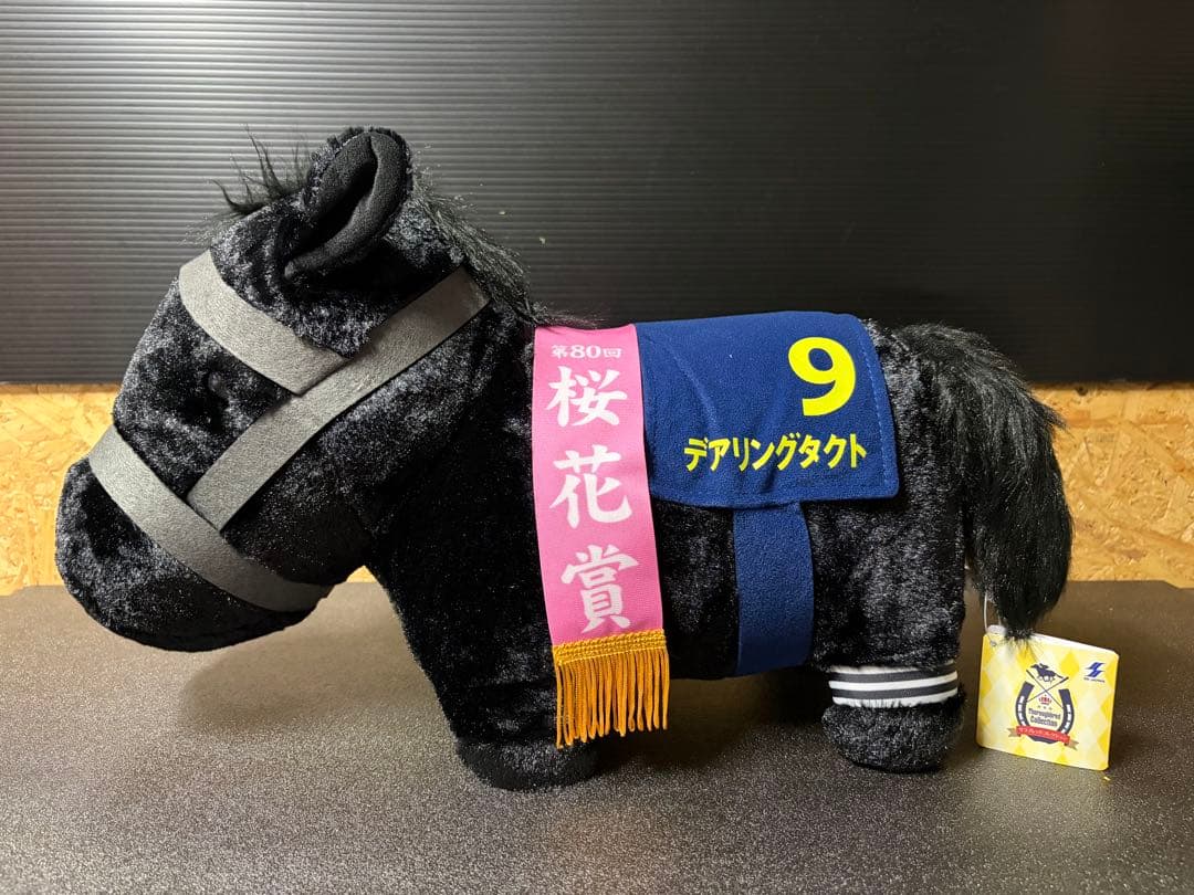 サラブレッドコレクションBIG 9体 + ねそべりBIG2体 - ぬいぐるみ
