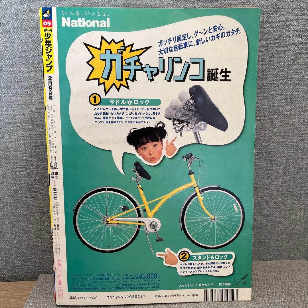井上雄彦 読み切り『ピアス』掲載 3冊セットBelanja di Mercari dari