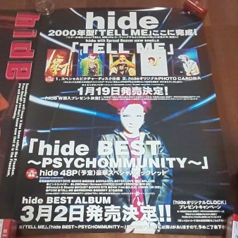 hide ヒデ XJAPAN 非売品 店頭ポスター 2点 まとめ売り セット - メルカリ