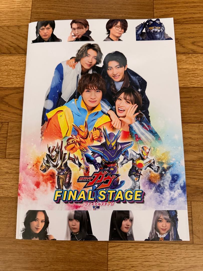 新品】仮面ライダーガヴ ファイナルステージ FS パンフレット - メルカリ