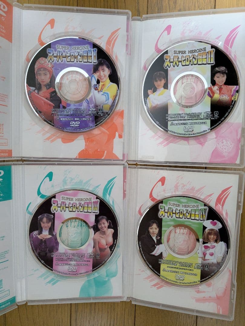 スーパーヒロイン図鑑 DVD 1-4巻セット