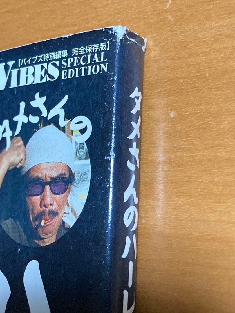 タメさんのハーレーメカ談義 初版 ハーレーダビッドソン ショベル