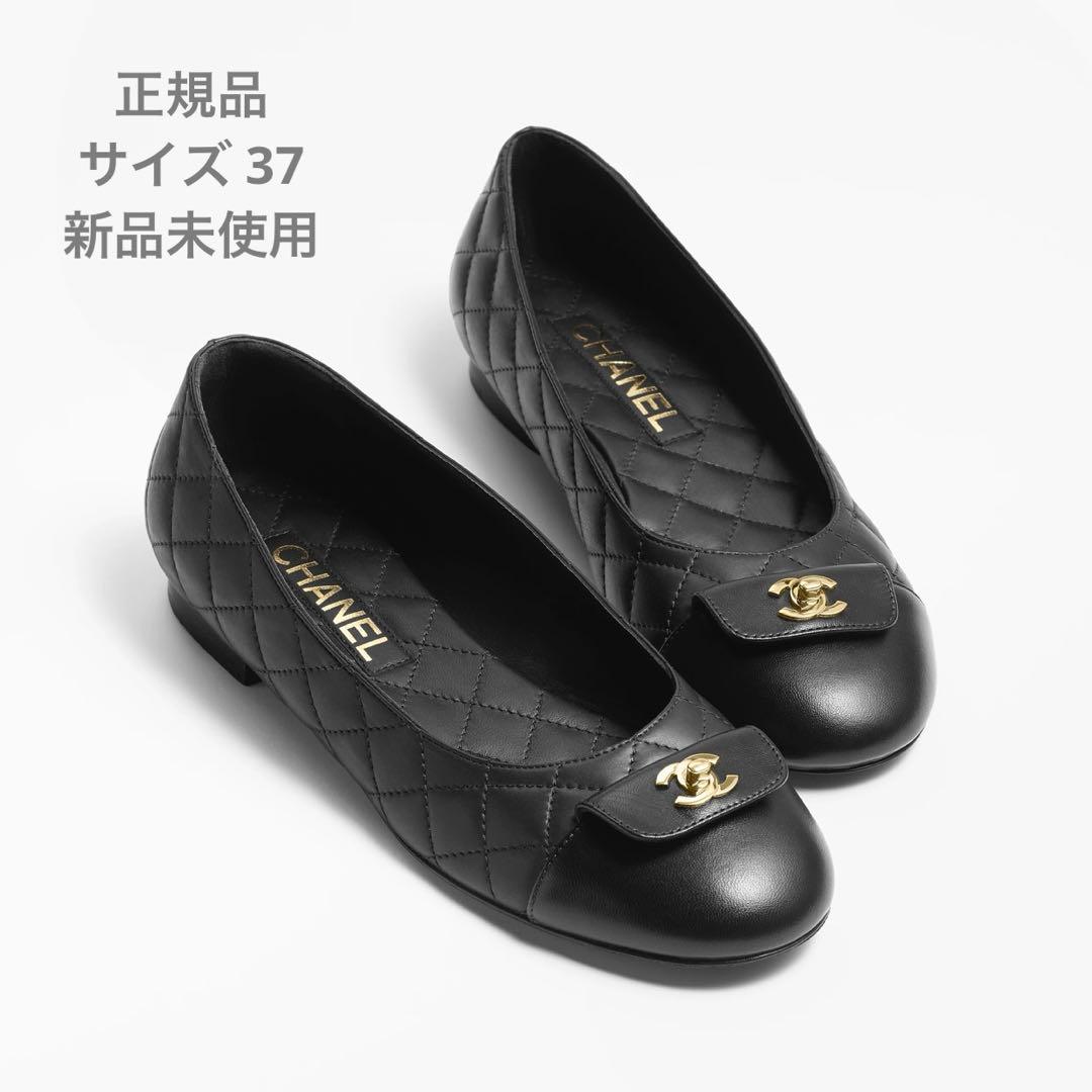 新品未使用】シャネルバレリーナターンロック - メルカリ