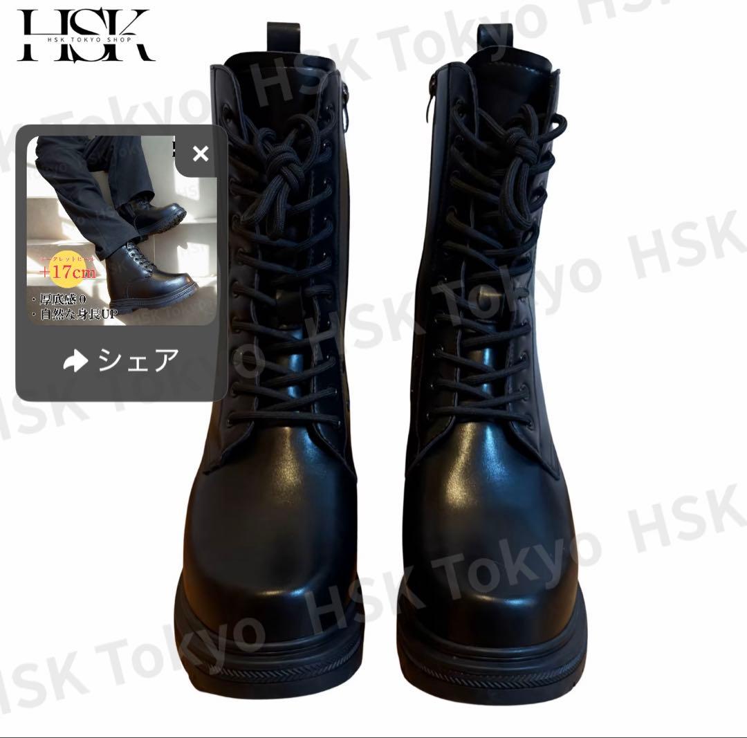 HSK 17cmシークレットブーツLサイズ - メルカリ