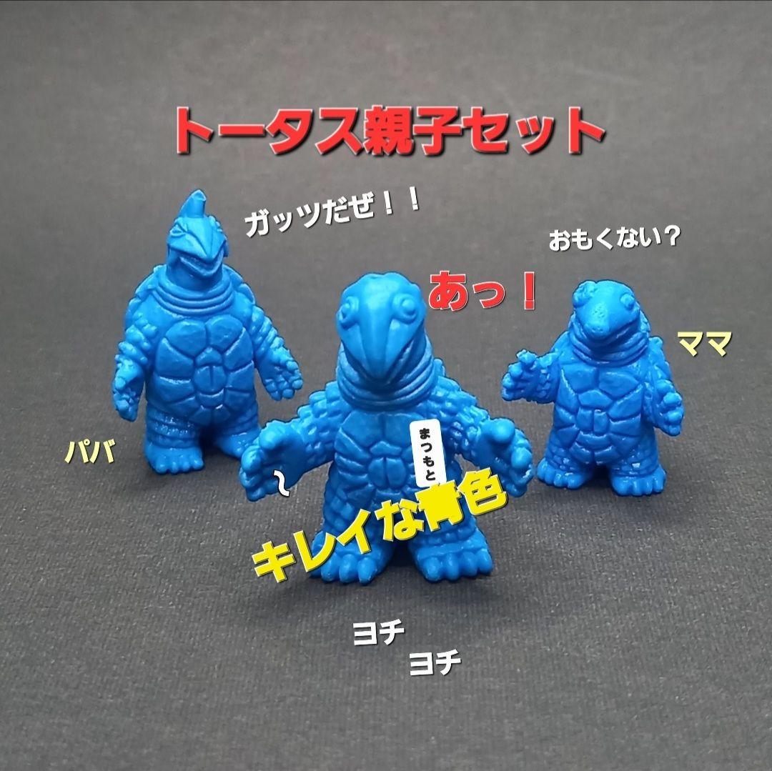 トータス親子セット】ウルトラ 怪獣 消しゴム 特撮 当時もの - メルカリ