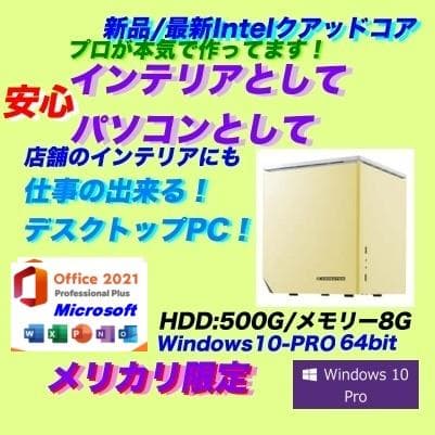 新品低消費デスクトップMS office2021Pro付き Amazon.co.jp: NEXTJAPAN デスクトップPC | MS-2021 | Core i7-8700