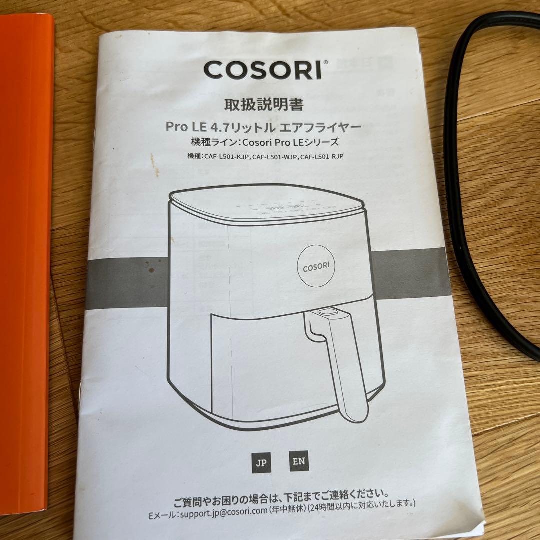 COSORI ノンフライヤー 4.7L 家庭用 エアフライヤーグレー