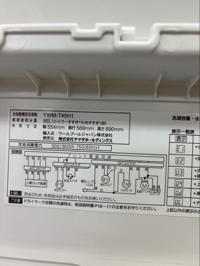 #64 YAMADA 2022年 4.5kg YWM-T45H1 縦型洗濯機